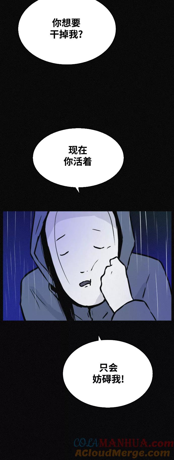 《第二次生日》[第40话] 大雨倾盆的夜晚 第37页