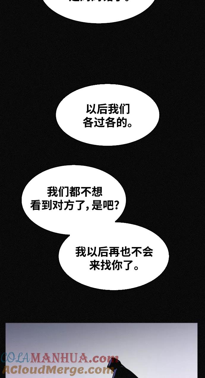 《第二次生日》[第40话] 大雨倾盆的夜晚 第40页