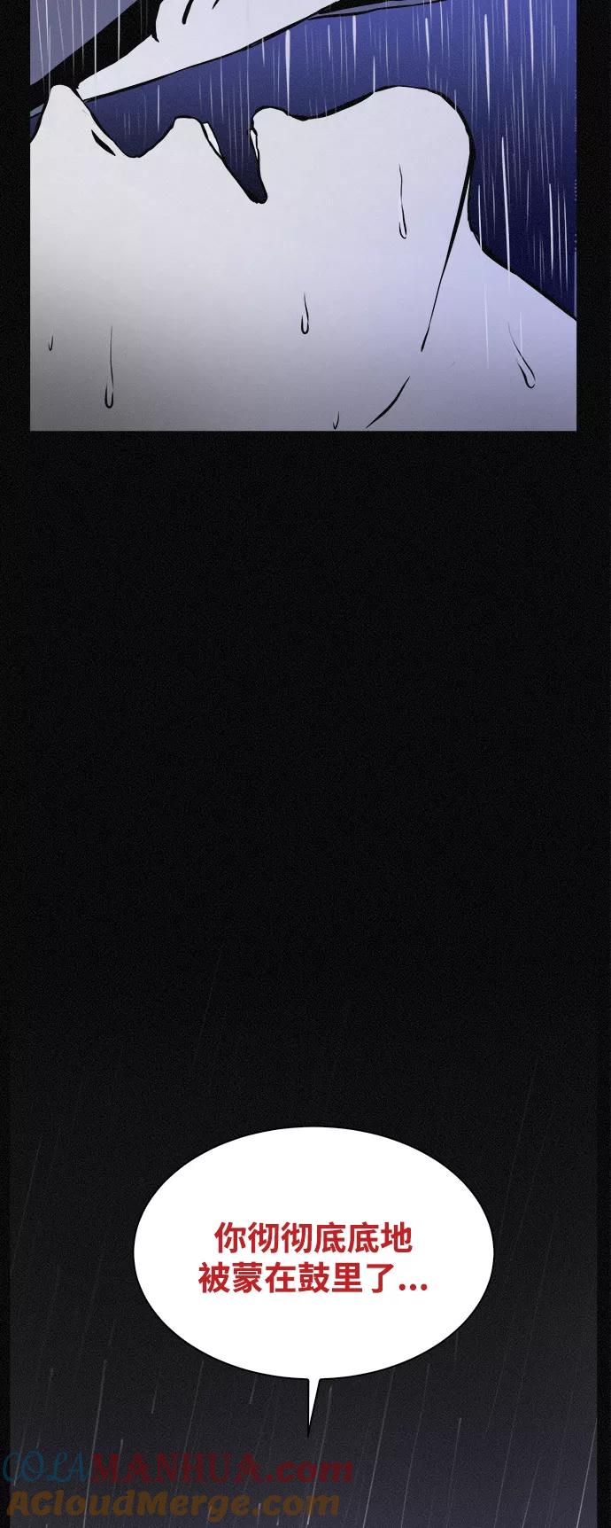 《第二次生日》[第40话] 大雨倾盆的夜晚 第73页
