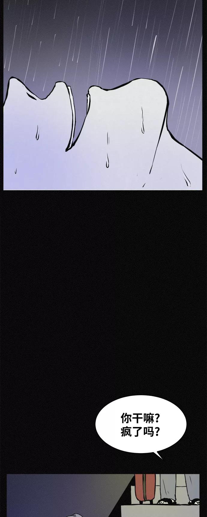 《第二次生日》[第40话] 大雨倾盆的夜晚 第74页