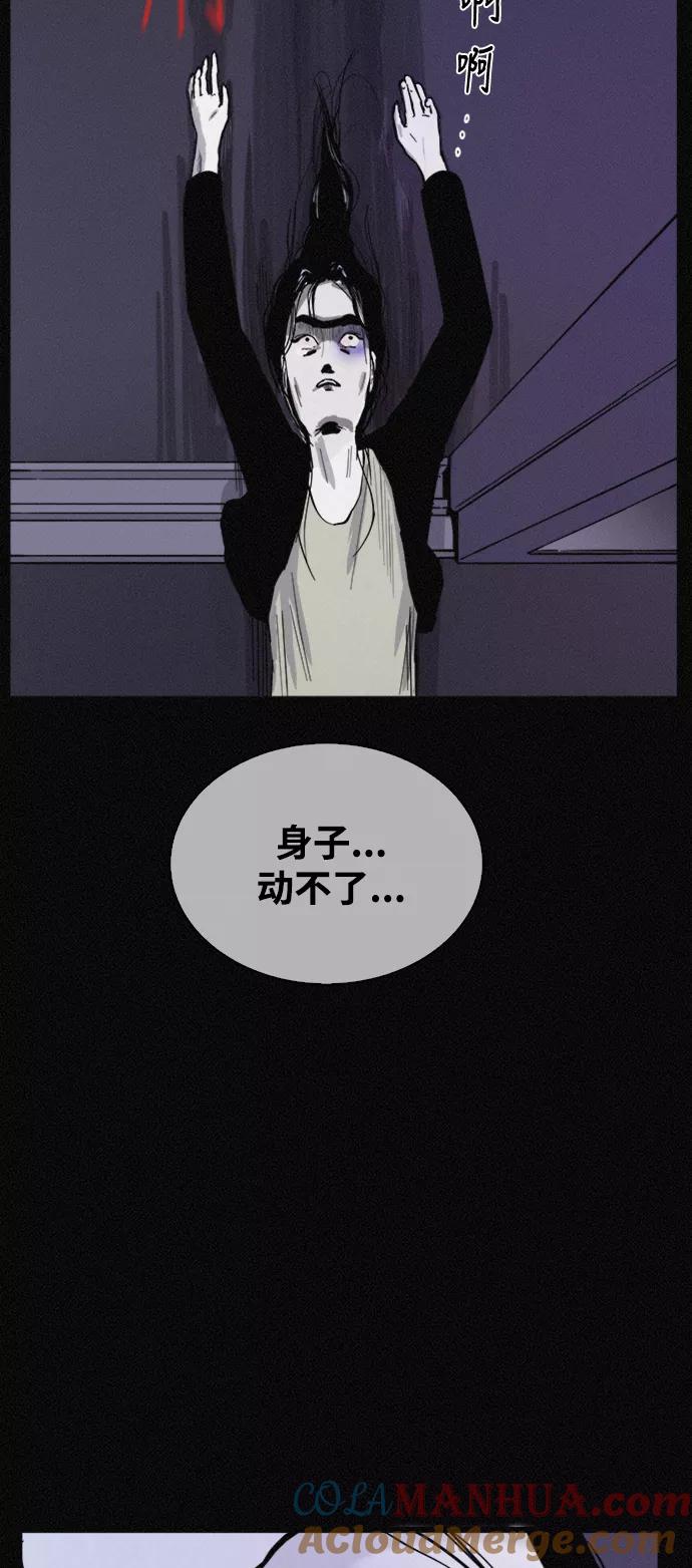 《第二次生日》[第40话] 大雨倾盆的夜晚 第19页