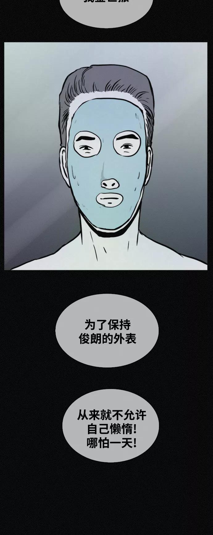 《第二次生日》[第40话] 大雨倾盆的夜晚 第5页