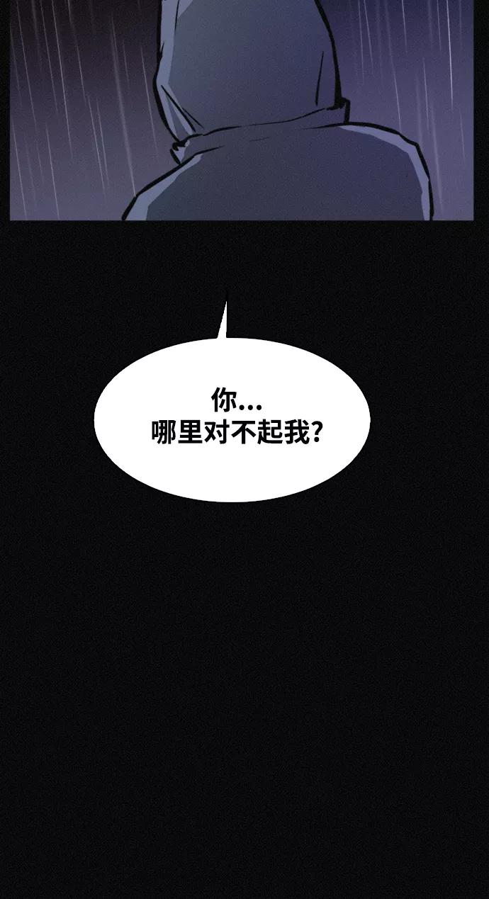 《第二次生日》[第40话] 大雨倾盆的夜晚 第42页