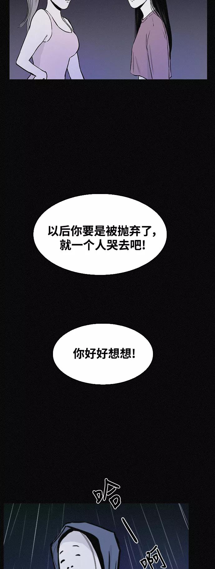 《第二次生日》[第40话] 大雨倾盆的夜晚 第35页
