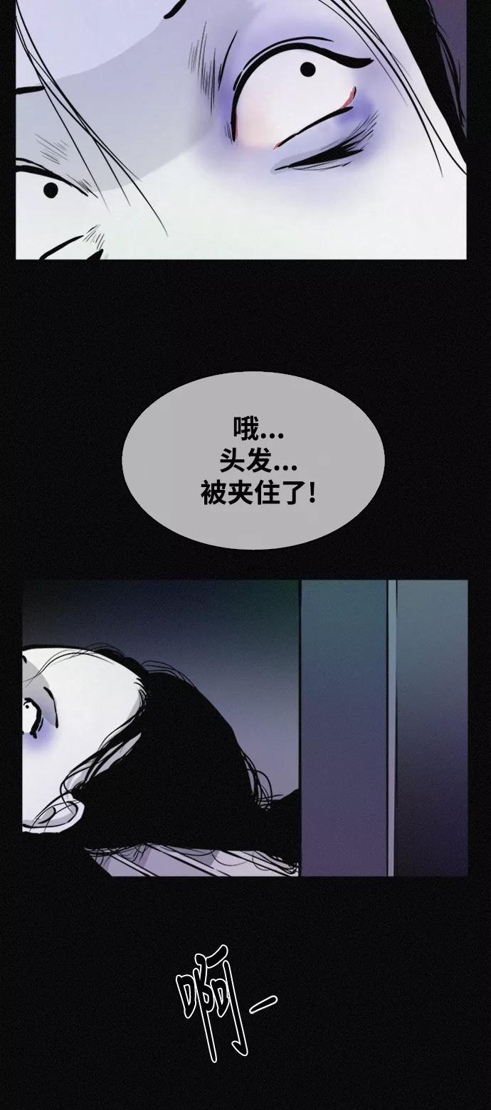 《第二次生日》[第40话] 大雨倾盆的夜晚 第20页