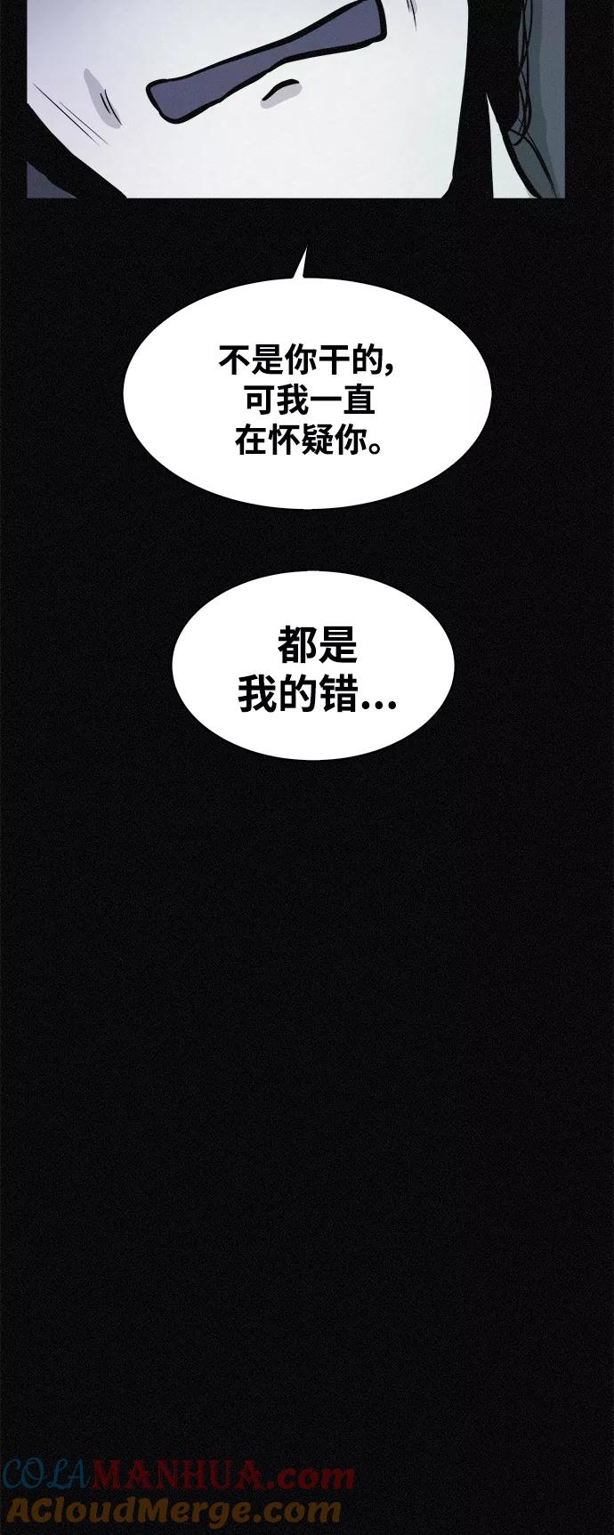 《第二次生日》[第40话] 大雨倾盆的夜晚 第49页