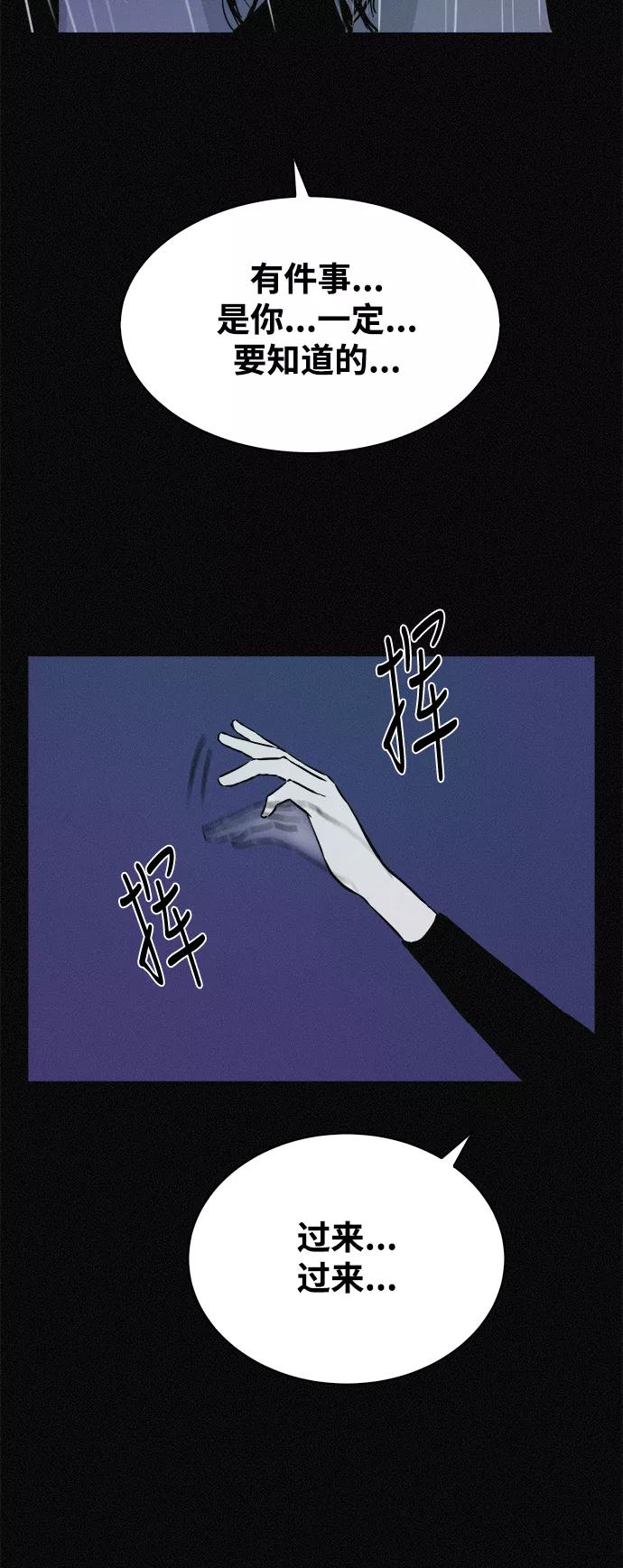 《第二次生日》[第40话] 大雨倾盆的夜晚 第62页