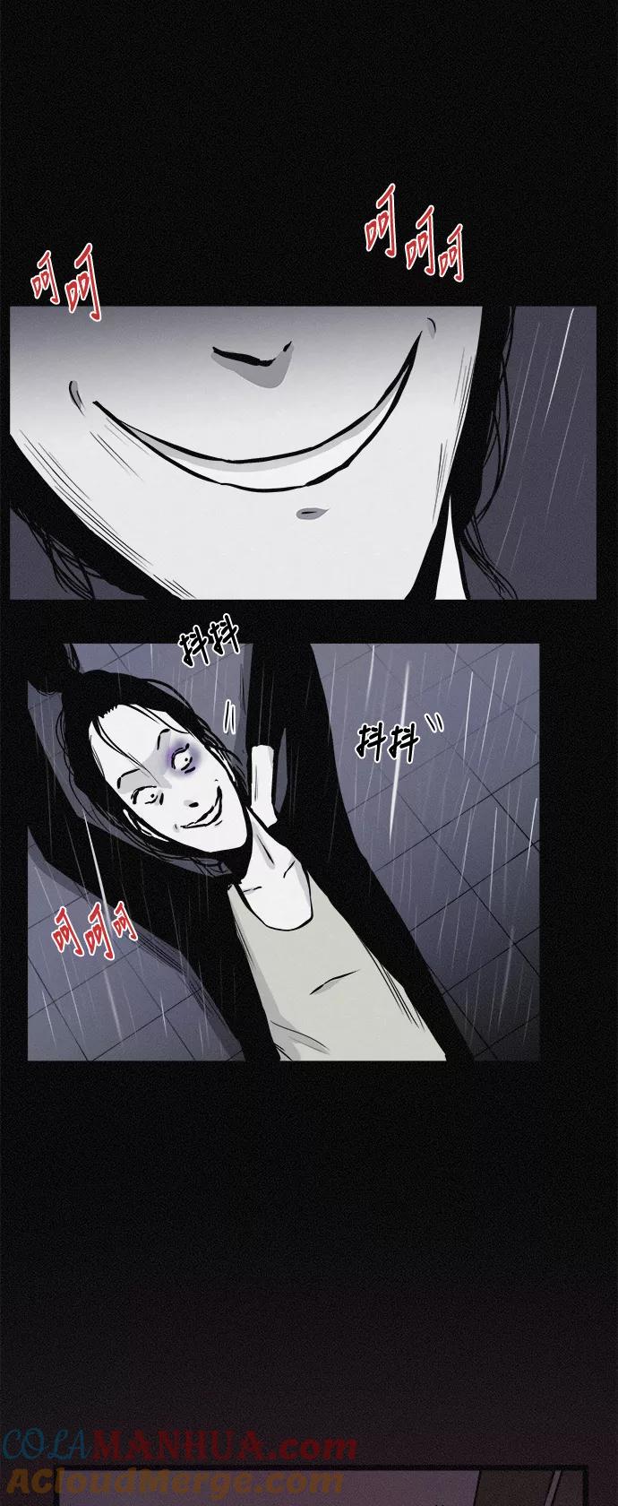 《第二次生日》[第40话] 大雨倾盆的夜晚 第76页