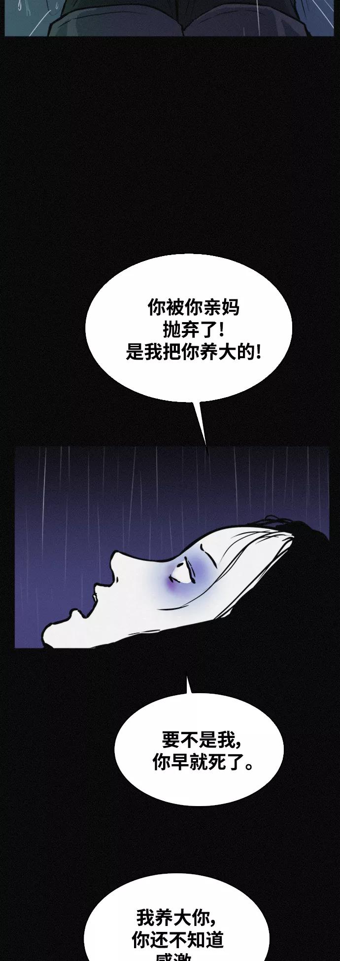 《第二次生日》[第40话] 大雨倾盆的夜晚 第32页