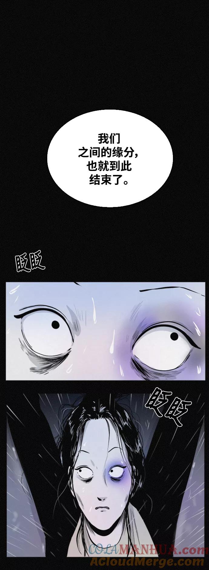 《第二次生日》[第40话] 大雨倾盆的夜晚 第28页