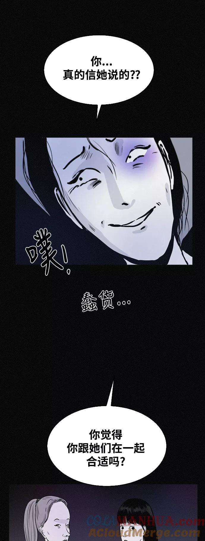 《第二次生日》[第40话] 大雨倾盆的夜晚 第34页