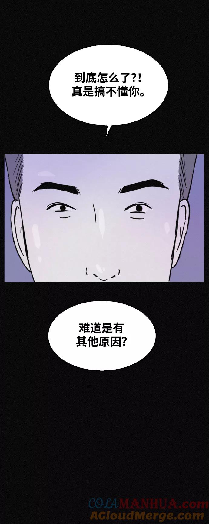 《第二次生日》[第40话] 大雨倾盆的夜晚 第16页