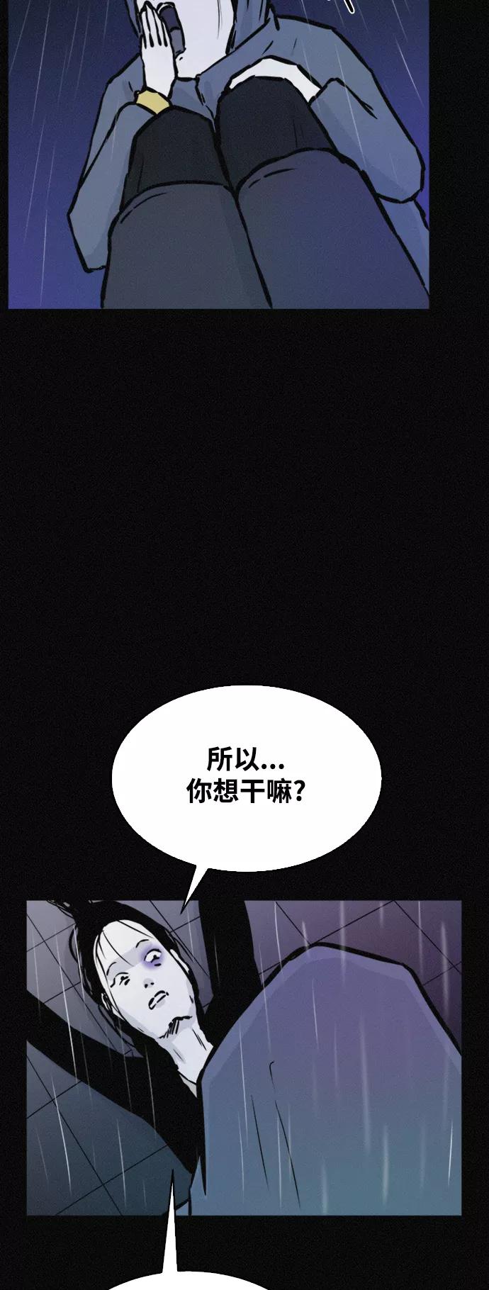 《第二次生日》[第40话] 大雨倾盆的夜晚 第36页