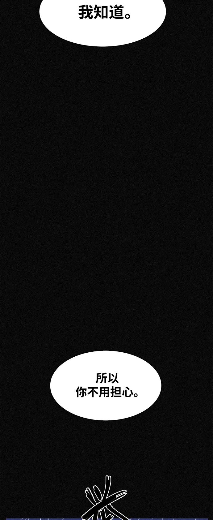 《第二次生日》[第40话] 大雨倾盆的夜晚 第80页