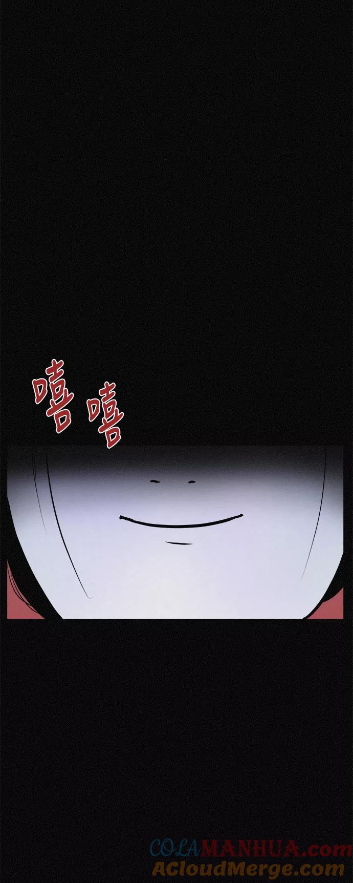 《第二次生日》[第40话] 大雨倾盆的夜晚 第55页