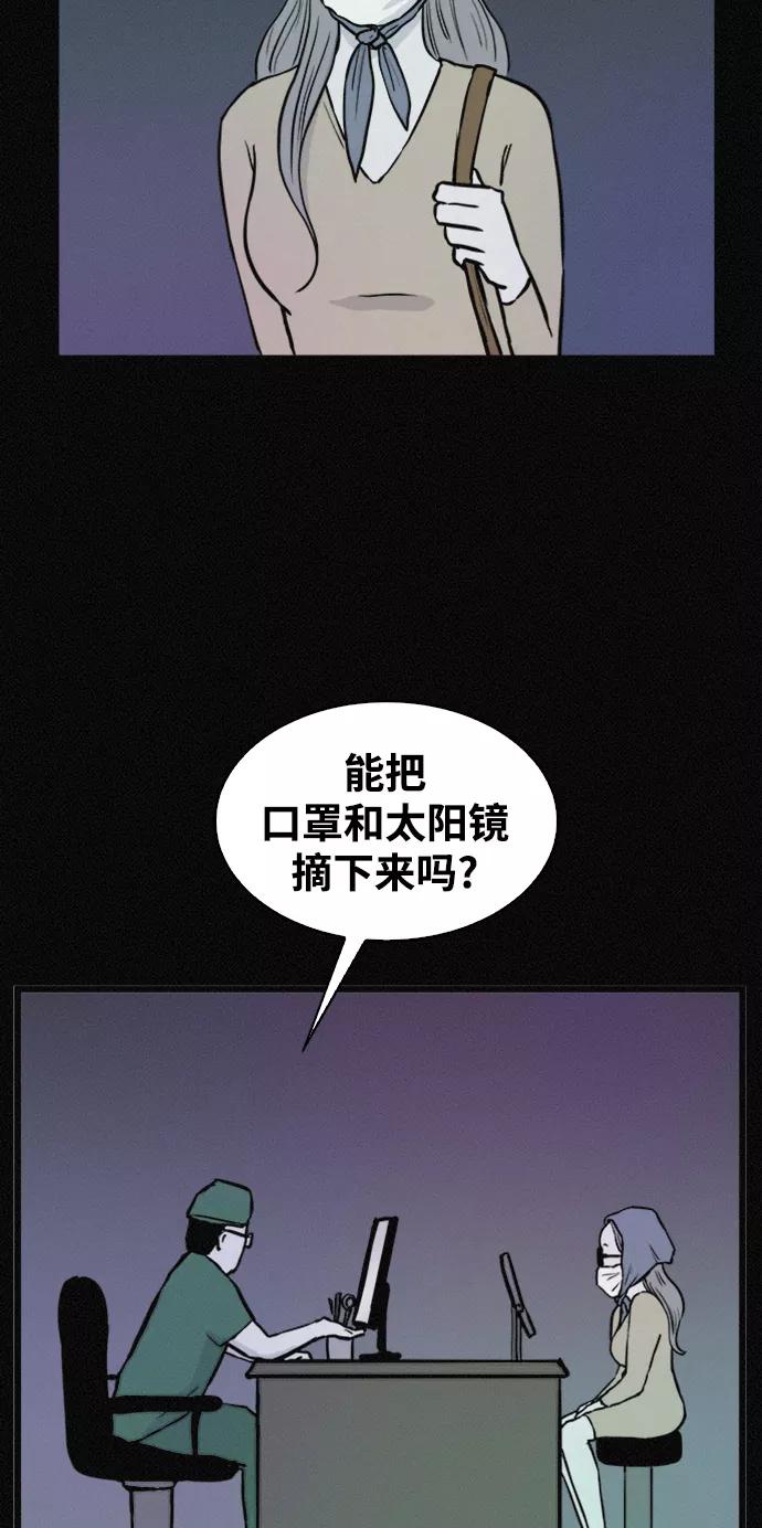 《第二次生日》[第41话] 大脑高速运转 第29页