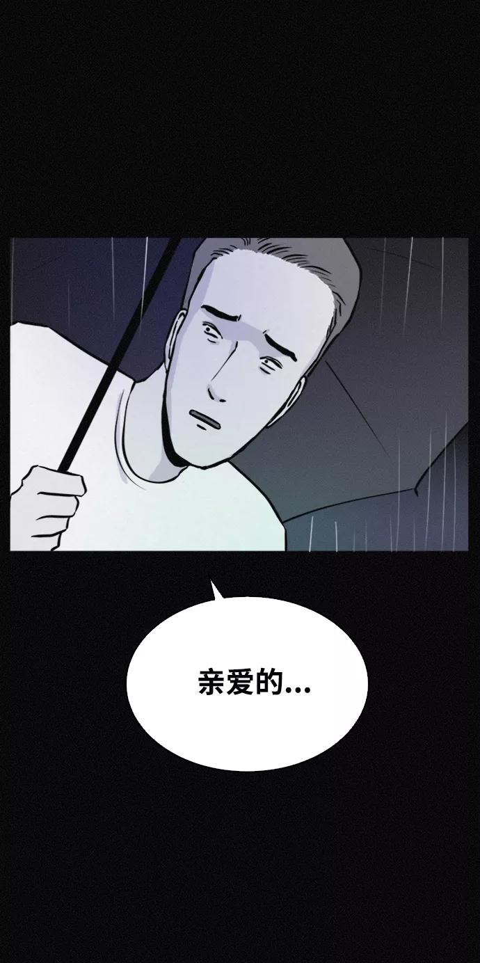 《第二次生日》[第41话] 大脑高速运转 第23页