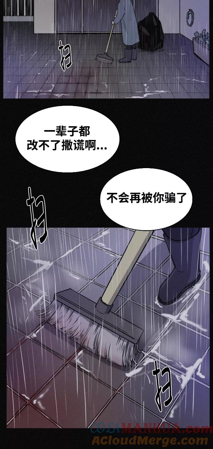 《第二次生日》[第41话] 大脑高速运转 第4页