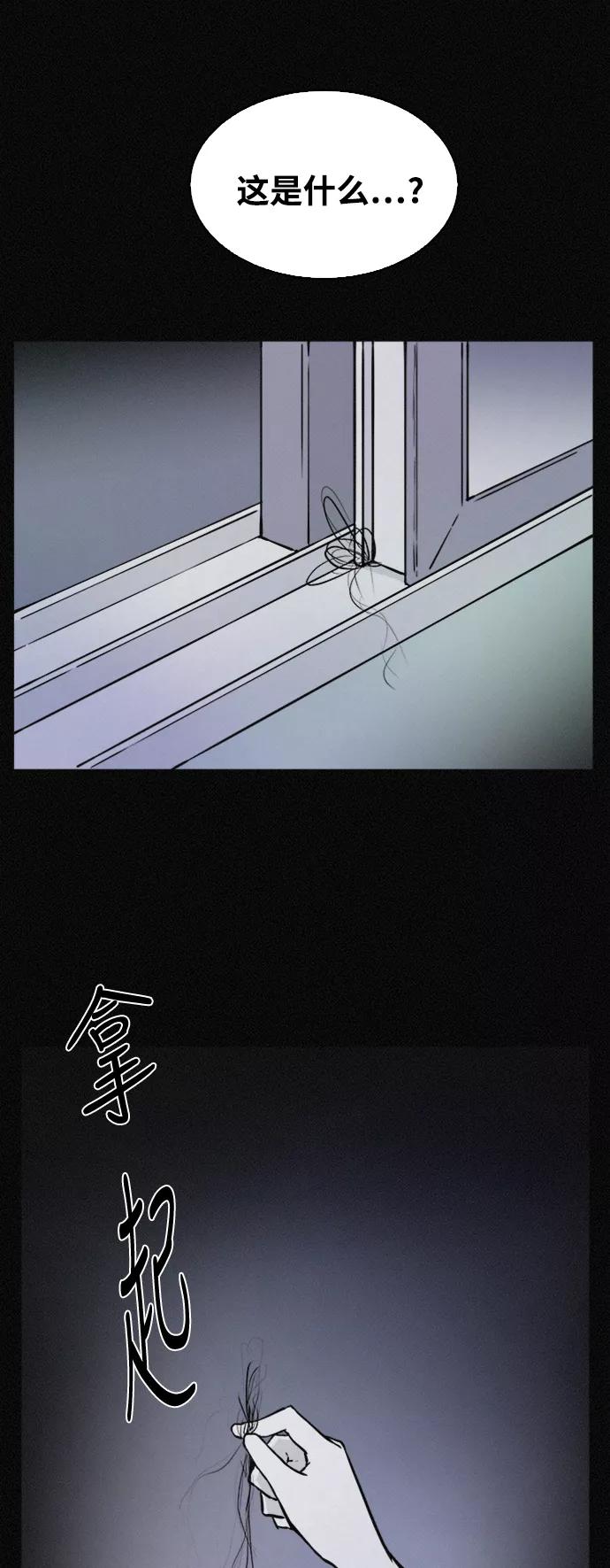 《第二次生日》[第41话] 大脑高速运转 第62页