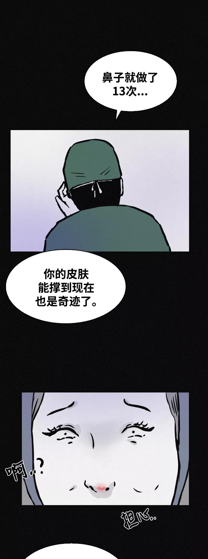 《第二次生日》[第41话] 大脑高速运转 第42页