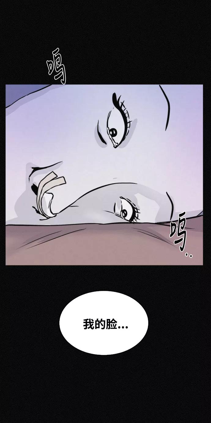 《第二次生日》[第41话] 大脑高速运转 第51页