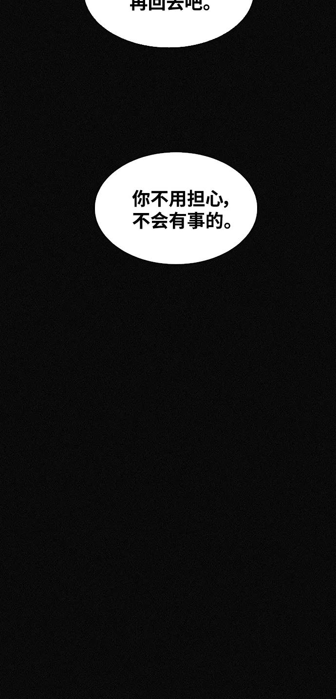 《第二次生日》[第41话] 大脑高速运转 第21页