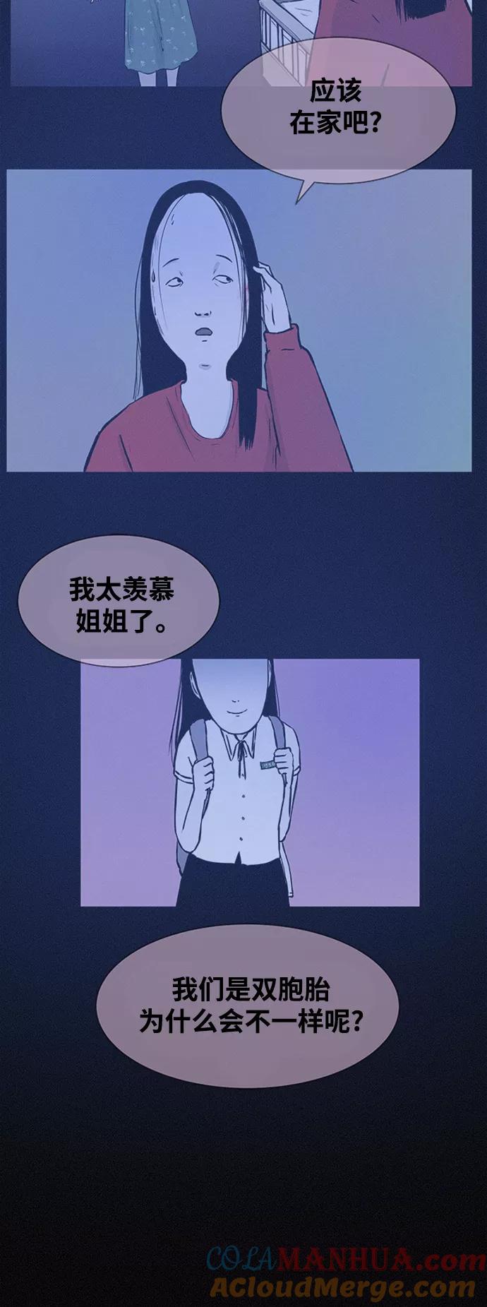 《第二次生日》[第41话] 大脑高速运转 第70页