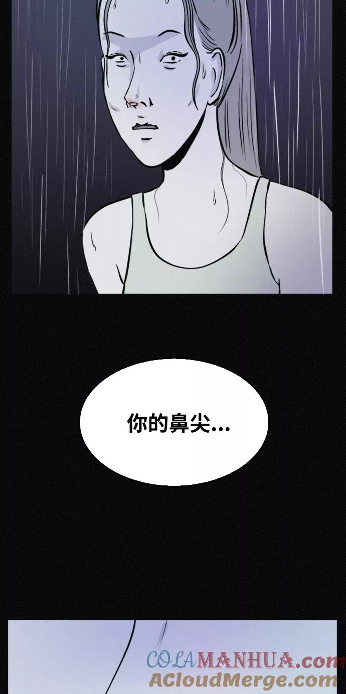 《第二次生日》[第41话] 大脑高速运转 第25页
