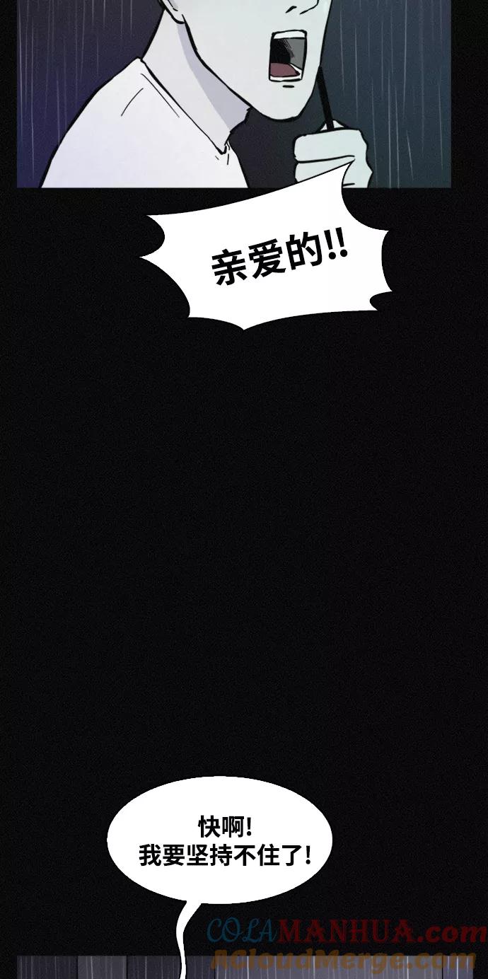 《第二次生日》[第41话] 大脑高速运转 第13页