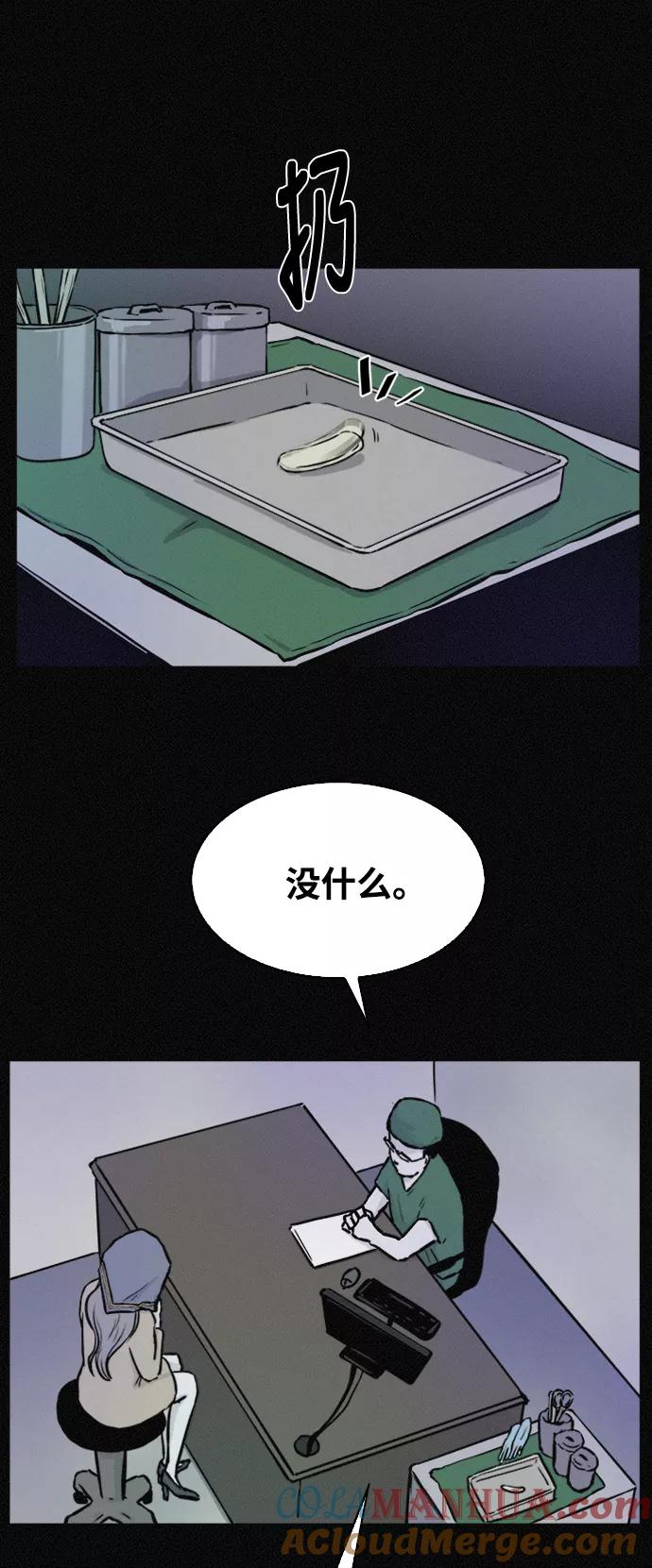《第二次生日》[第41话] 大脑高速运转 第37页