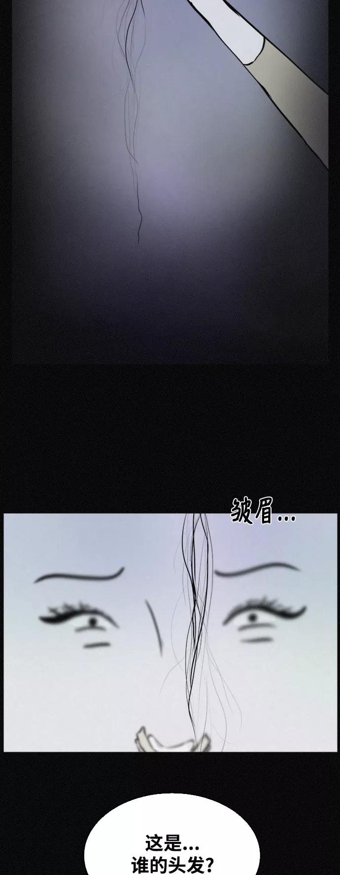 《第二次生日》[第41话] 大脑高速运转 第63页