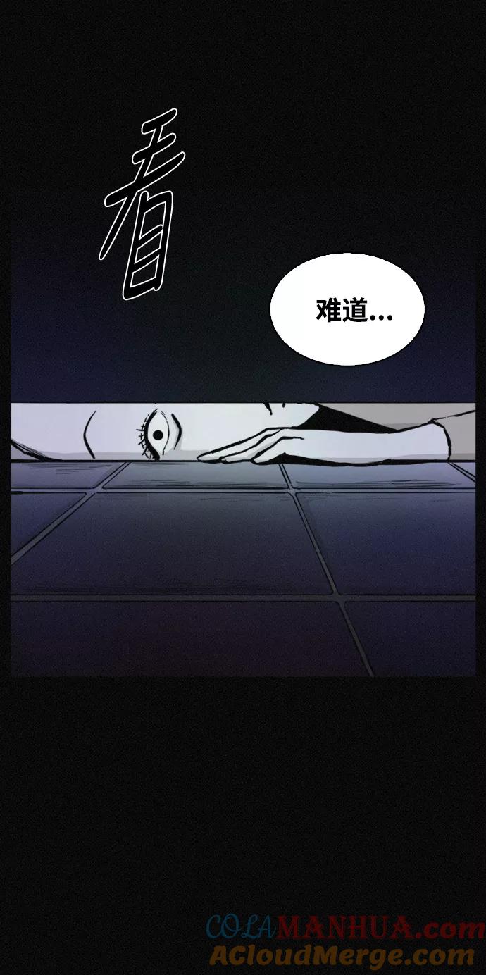 《第二次生日》[第41话] 大脑高速运转 第58页