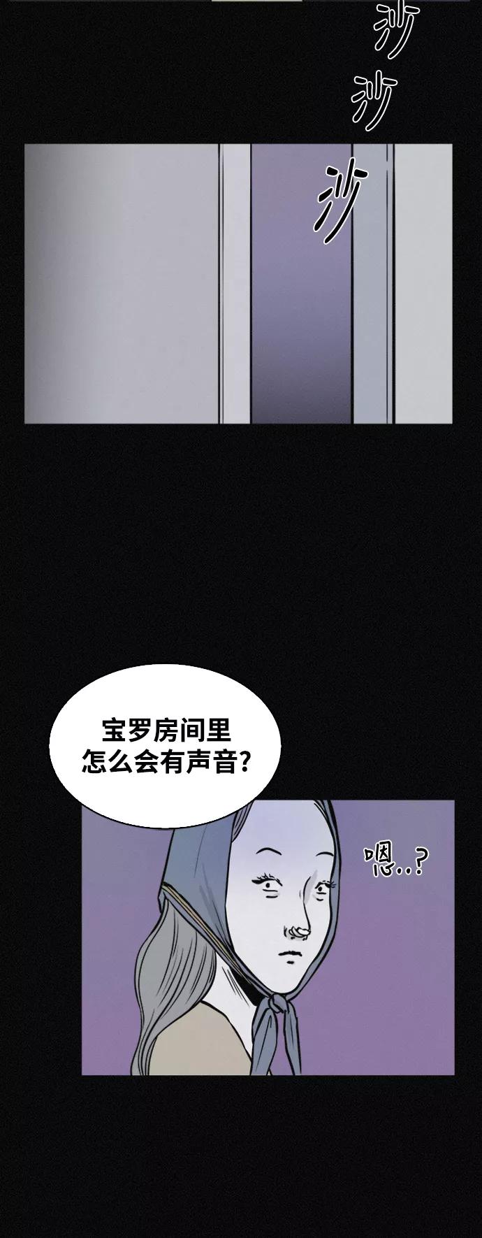 《第二次生日》[第41话] 大脑高速运转 第65页