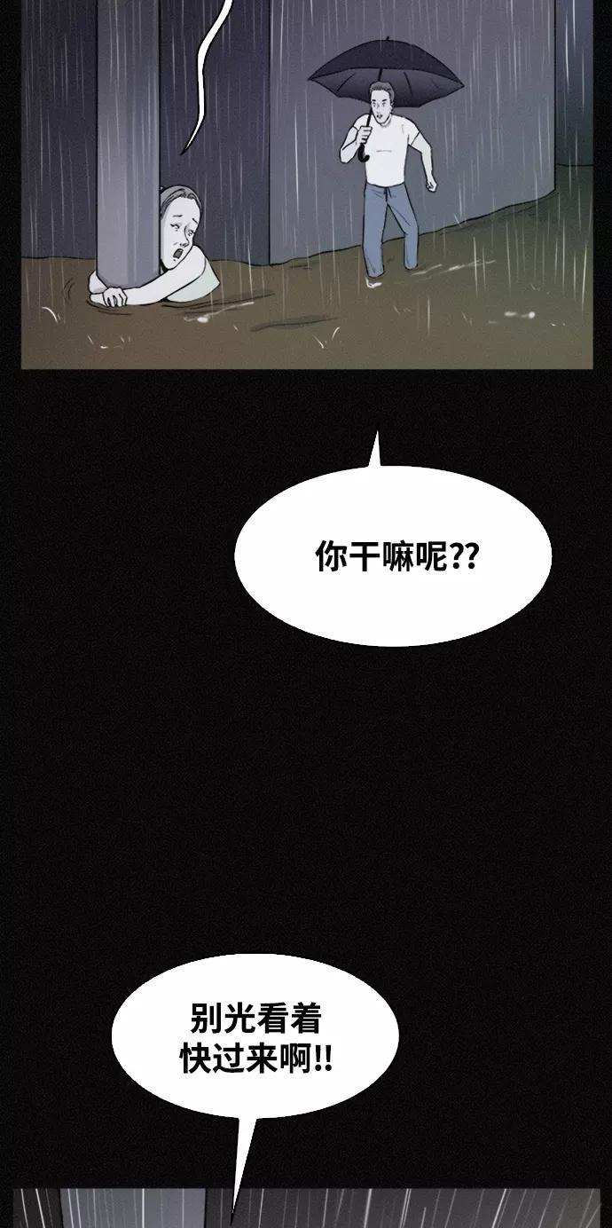 《第二次生日》[第41话] 大脑高速运转 第14页