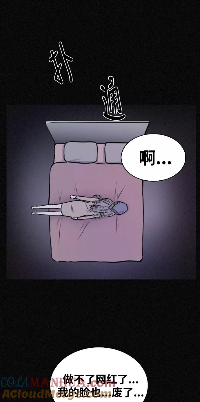 《第二次生日》[第41话] 大脑高速运转 第49页