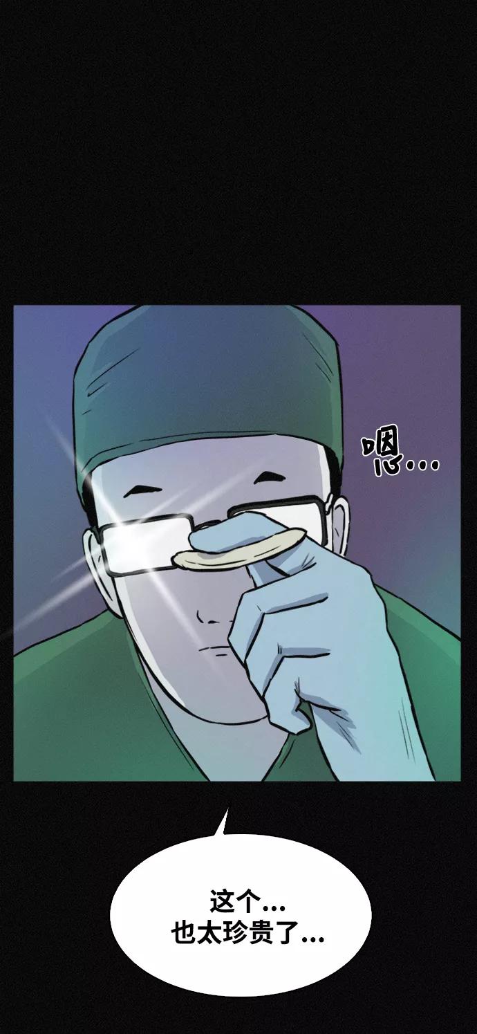 《第二次生日》[第41话] 大脑高速运转 第35页