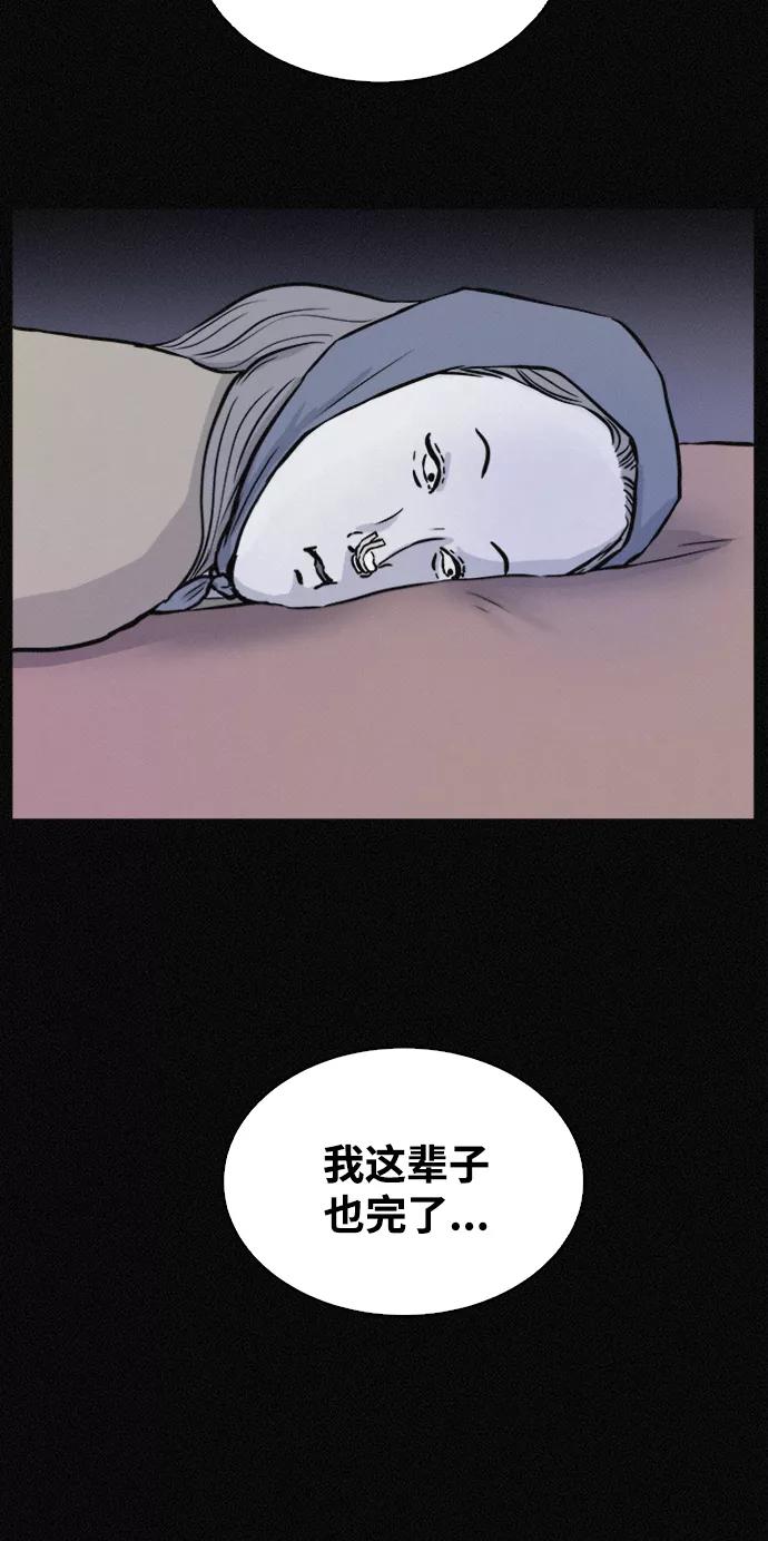 《第二次生日》[第41话] 大脑高速运转 第50页