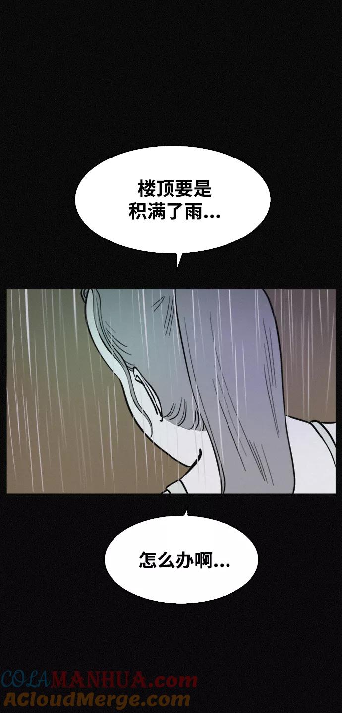 《第二次生日》[第41话] 大脑高速运转 第19页