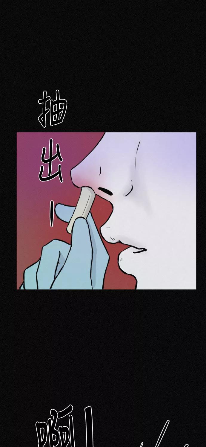 《第二次生日》[第41话] 大脑高速运转 第33页