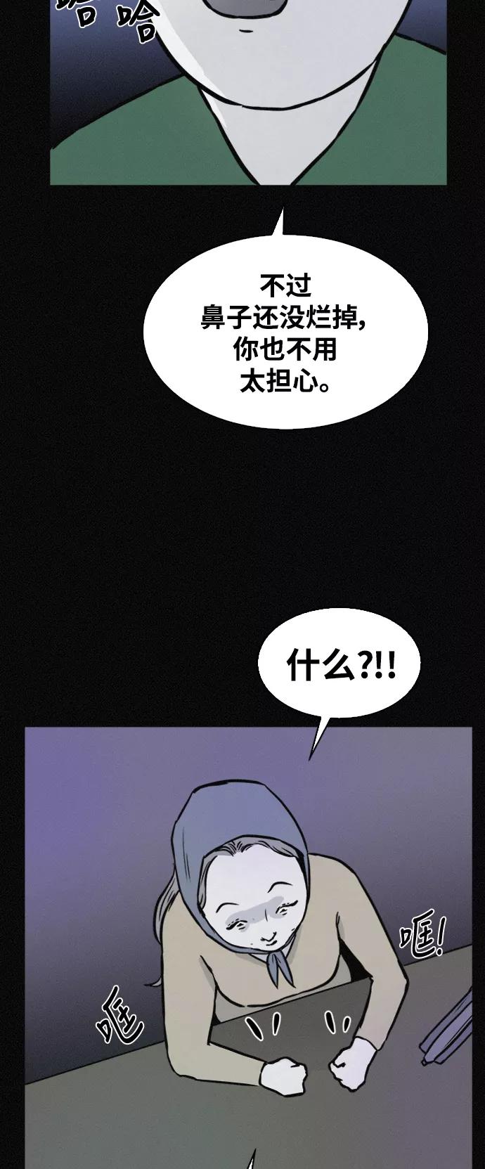 《第二次生日》[第41话] 大脑高速运转 第39页