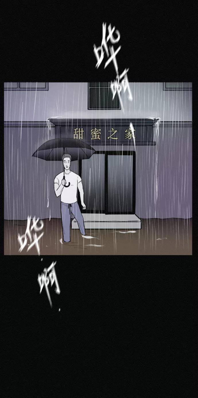 《第二次生日》[第41话] 大脑高速运转 第11页