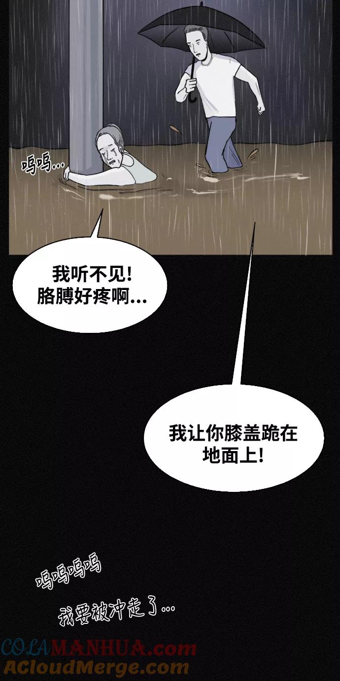 《第二次生日》[第41话] 大脑高速运转 第16页