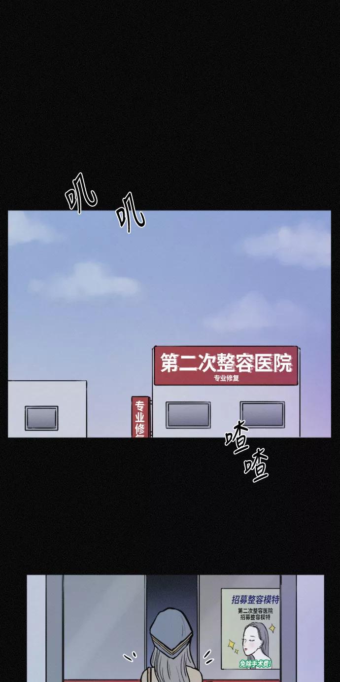 《第二次生日》[第41话] 大脑高速运转 第27页