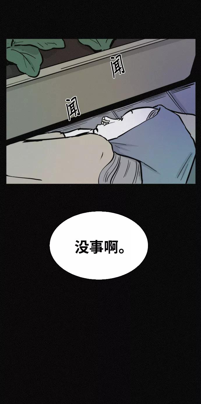 《第二次生日》[第41话] 大脑高速运转 第59页