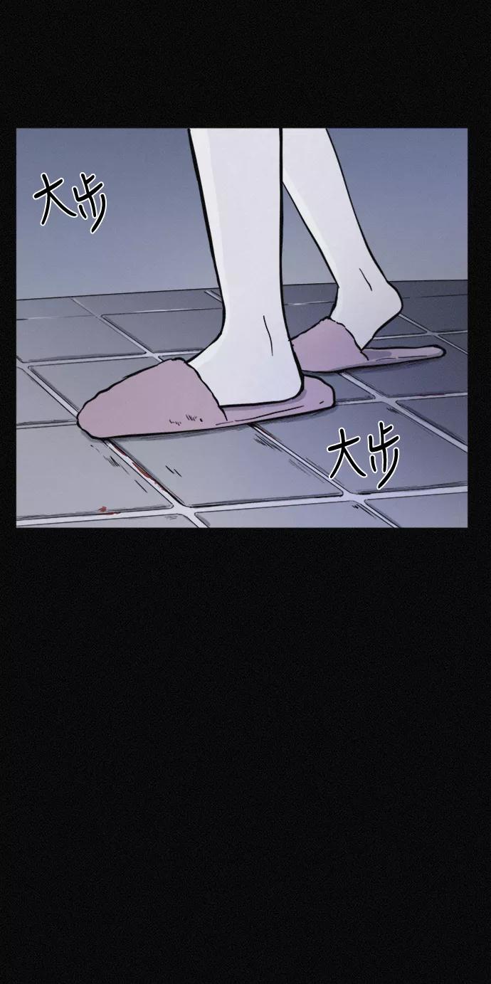 《第二次生日》[第41话] 大脑高速运转 第56页