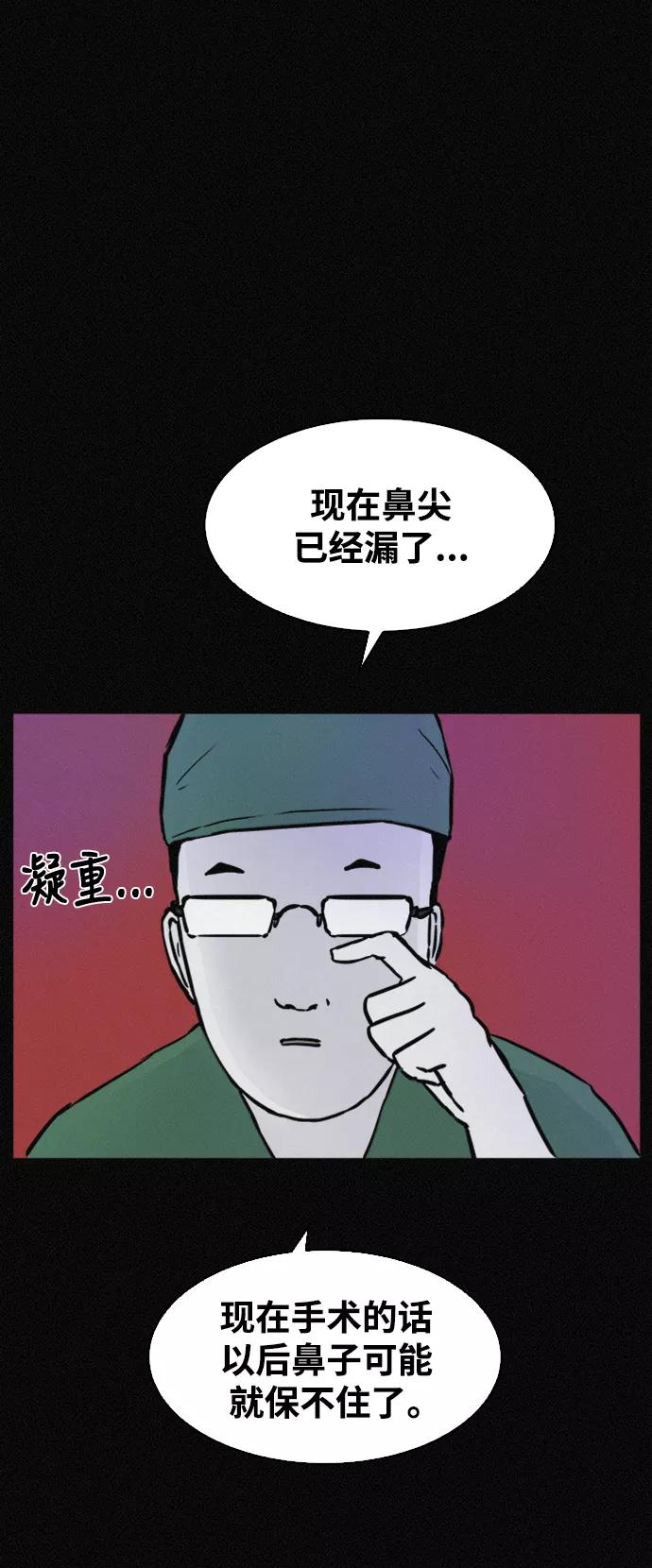 《第二次生日》[第41话] 大脑高速运转 第41页