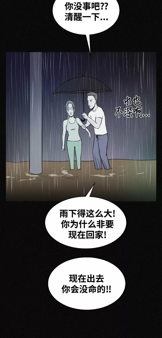《第二次生日》[第41话] 大脑高速运转 第18页
