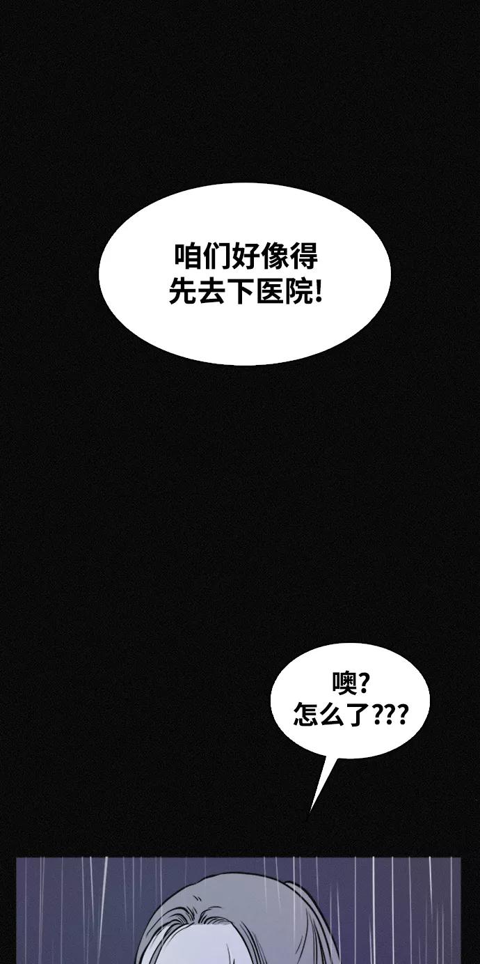 《第二次生日》[第41话] 大脑高速运转 第24页