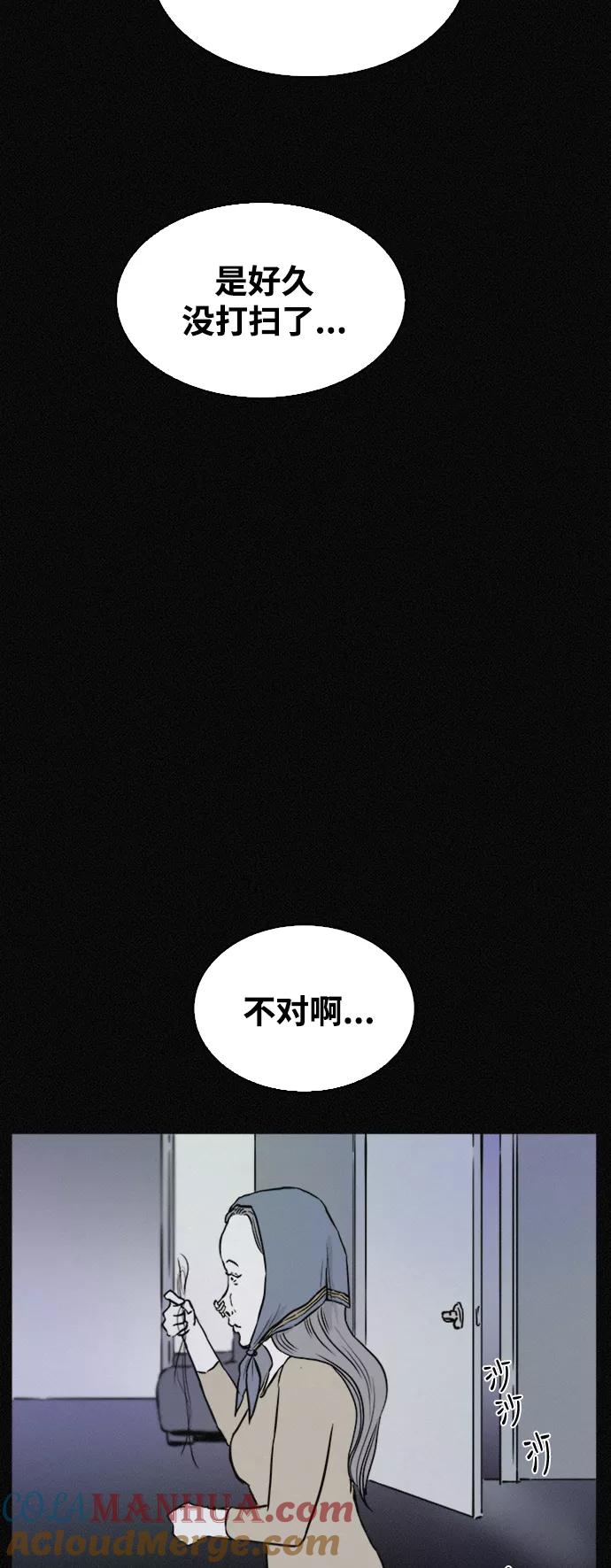 《第二次生日》[第41话] 大脑高速运转 第64页