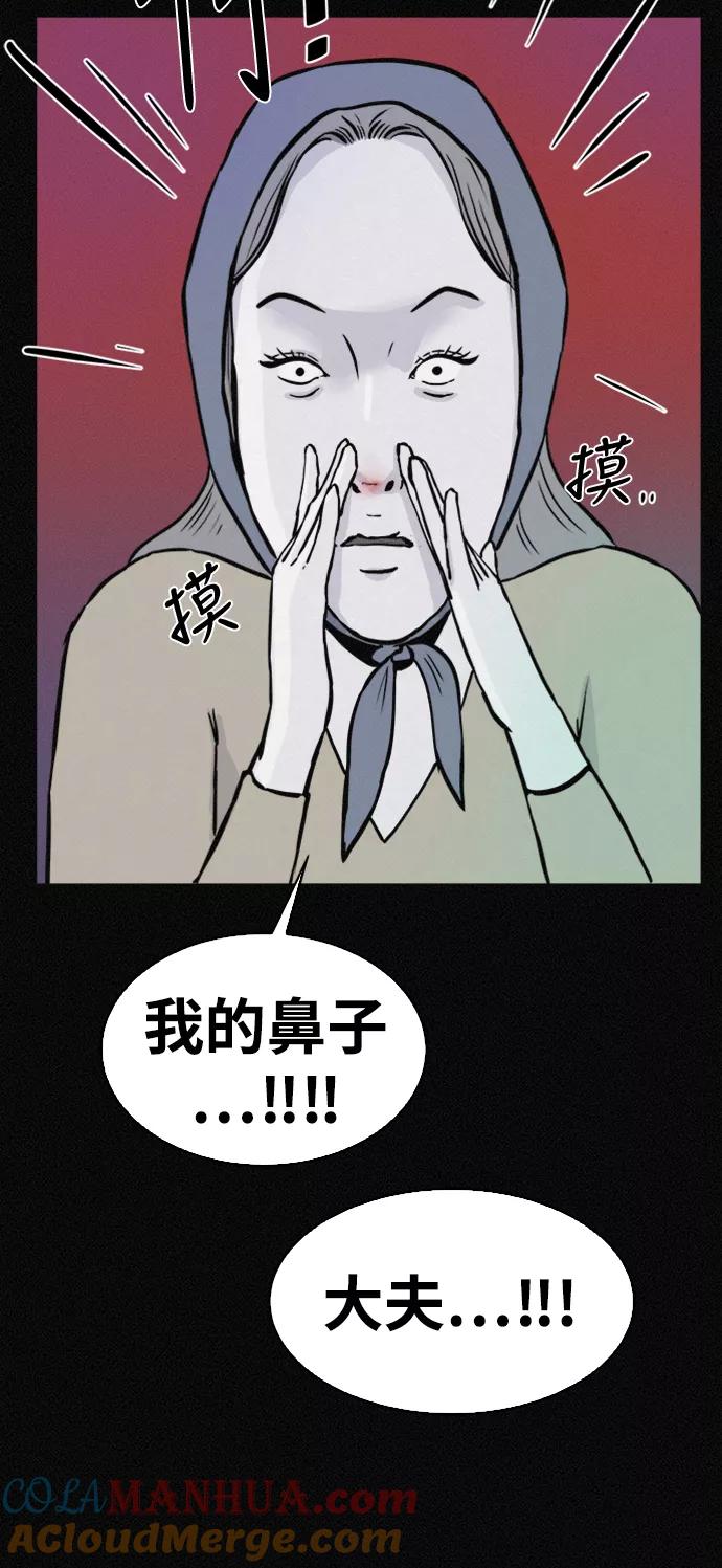 《第二次生日》[第41话] 大脑高速运转 第34页